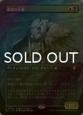 [FOIL] 悪意の大梟/Baleful Strix (全面アート版) 【日本語版】 [BLC-金R]