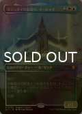 [FOIL] オジュタイの龍語り、イーシャイ/Ishai, Ojutai Dragonspeaker (全面アート版) 【日本語版】 [BLC-金MR]