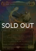 [FOIL] 風の憤怒、カイカ/Kykar, Wind's Fury (全面アート版) 【日本語版】 [BLC-金MR]