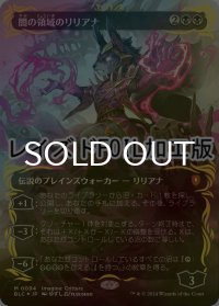 [FOIL] 闇の領域のリリアナ/Liliana of the Dark Realms (全面アート版・レイズド・フォイル仕様) 【日本語版】 [BLC-黒MR]