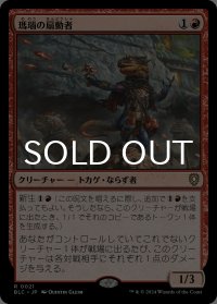 瑪瑙の扇動者/Agate Instigator 【日本語版】 [BLC-赤R]