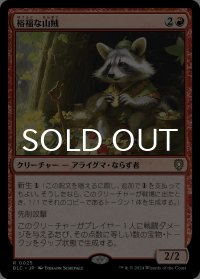 裕福な山賊/Prosperous Bandit 【日本語版】 [BLC-赤R]