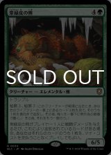 常緑皮の熊/Evercoat Ursine 【日本語版】 [BLC-緑R]