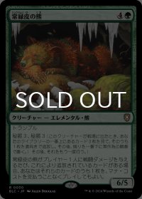 常緑皮の熊/Evercoat Ursine 【日本語版】 [BLC-緑R]