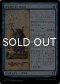 ウィザード・クラス/Wizard Class 【日本語版】 [BLC-青U]