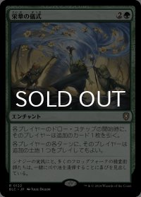 栄華の儀式/Rites of Flourishing 【日本語版】 [BLC-緑R]