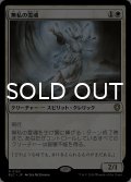 無私の霊魂/Selfless Spirit 【日本語版】 [BLC-白R]