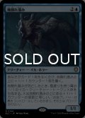 地割れ潜み/Chasm Skulker 【日本語版】 [BLC-青R]