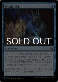 断れない提案/An Offer You Can't Refuse 【日本語版】 [BLC-青U]