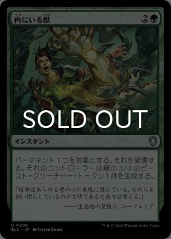 画像1: 内にいる獣/Beast Within 【日本語版】 [BLC-緑U]
