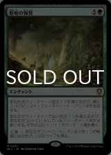 原始の報奨/Primeval Bounty 【日本語版】 [BLC-緑MR]
