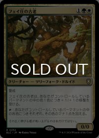 フェイ庄の古老/Faeburrow Elder 【日本語版】 [BLC-金R]
