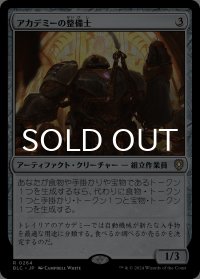 アカデミーの整備士/Academy Manufactor 【日本語版】 [BLC-灰R]