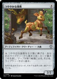 つややかな雄鹿/Burnished Hart 【日本語版】 [BLC-灰U]