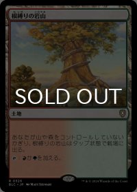 根縛りの岩山/Rootbound Crag 【日本語版】 [BLC-土地R]