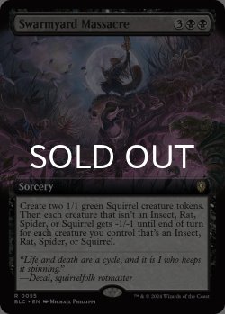 画像1: 群がり庭の虐殺/Swarmyard Massacre (拡張アート版) 【英語版】 [BLC-黒R]