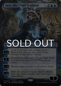 精神を刻む者、ジェイス/Jace, the Mind Sculptor (全面アート版) 【英語版】 [BLC-青MR]