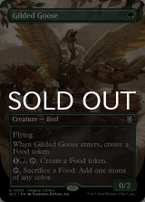 金のガチョウ/Gilded Goose (全面アート版) 【英語版】 [BLC-緑R]