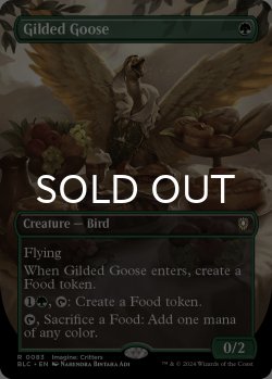 画像1: 金のガチョウ/Gilded Goose (全面アート版) 【英語版】 [BLC-緑R]