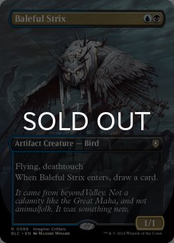 画像1: 悪意の大梟/Baleful Strix (全面アート版) 【英語版】 [BLC-金R]