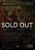 根花のヘイゼル/Hazel of the Rootbloom (全面アート版) 【日本語版】 [BLC-金MR]