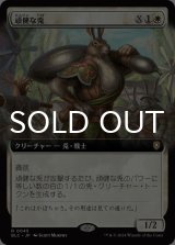 頑健な兎/Jacked Rabbit (拡張アート版) 【日本語版】 [BLC-白R]