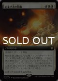 止まり木の防衛/Perch Protection (拡張アート版) 【日本語版】 [BLC-白R]