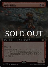 瑪瑙の扇動者/Agate Instigator (拡張アート版) 【日本語版】 [BLC-赤R]