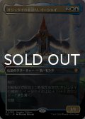オジュタイの龍語り、イーシャイ/Ishai, Ojutai Dragonspeaker (全面アート版) 【日本語版】 [BLC-金MR]