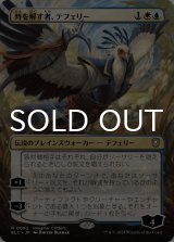 時を解す者、テフェリー/Teferi, Time Raveler (全面アート版) 【日本語版】 [BLC-金R]