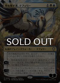 時を解す者、テフェリー/Teferi, Time Raveler (全面アート版) 【日本語版】 [BLC-金R]