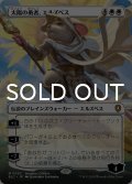 太陽の勇者、エルズペス/Elspeth, Sun's Champion (全面アート版) 【日本語版】 [BLC-白MR]