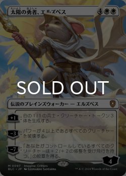 画像1: 太陽の勇者、エルズペス/Elspeth, Sun's Champion (全面アート版) 【日本語版】 [BLC-白MR]