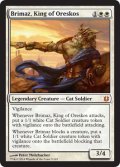 オレスコスの王、ブリマーズ/Brimaz, King of Oreskos (BNG/白MR/英/通常/EX+) ※詳細要確認