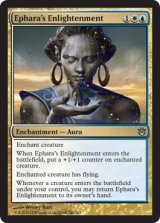 エファラの啓蒙/Ephara's Enlightenment 【英語版】 [BNG-金U]