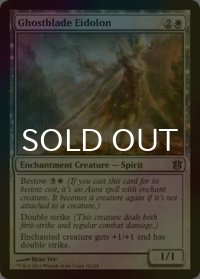 [FOIL] 霊刃の幻霊/Ghostblade Eidolon 【英語版】 [BNG-白U]