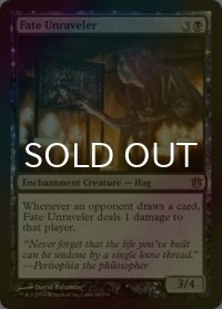[FOIL] 運命をほぐす者/Fate Unraveler 【英語版】 [BNG-黒R]