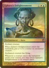 [FOIL] エファラの啓蒙/Ephara’s Enlightenment 【英語版】 [BNG-金U]