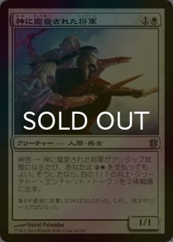 画像1: [FOIL] 神に寵愛された将軍/God-Favored General 【日本語版】 [BNG-白U]