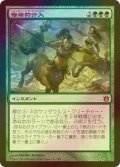 [FOIL] 宿命的介入/Fated Intervention 【日本語版】 [BNG-緑R]