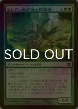 [FOIL] ネシアン未開地の荒廃者/Nessian Wilds Ravager 【日本語版】 [BNG-緑R]