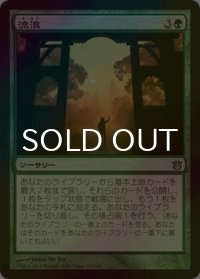 [FOIL] 流浪/Peregrination 【日本語版】 [BNG-緑U]