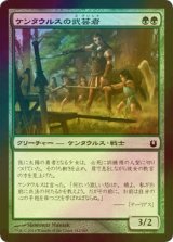 [FOIL] ケンタウルスの武芸者/Swordwise Centaur 【日本語版】 [BNG-緑C]