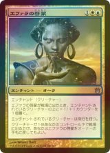 [FOIL] エファラの啓蒙/Ephara’s Enlightenment 【日本語版】 [BNG-金U]