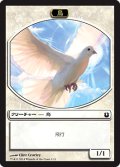 鳥/BIRD No.001 【日本語版】 [BNG-トークン]