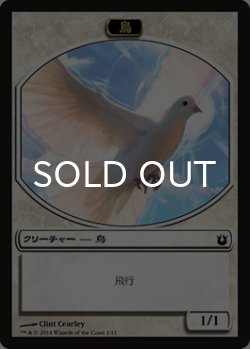 画像1: 鳥/BIRD No.001 【日本語版】 [BNG-トークン]