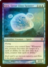 大いなる玻璃紡ぎ、綺羅/Kira, Great Glass-Spinner (BOK/青R/英/foil/EX) ※詳細要確認