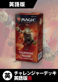 チャレンジャーデッキ2019 英語版 LIGHTNING AGGRO
