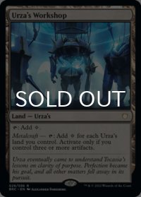 ウルザの作業場/Urza's Workshop 【英語版】 [BRC-土地R]