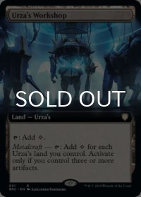 ウルザの作業場/Urza's Workshop (拡張アート版) 【英語版】 [BRC-土地R]